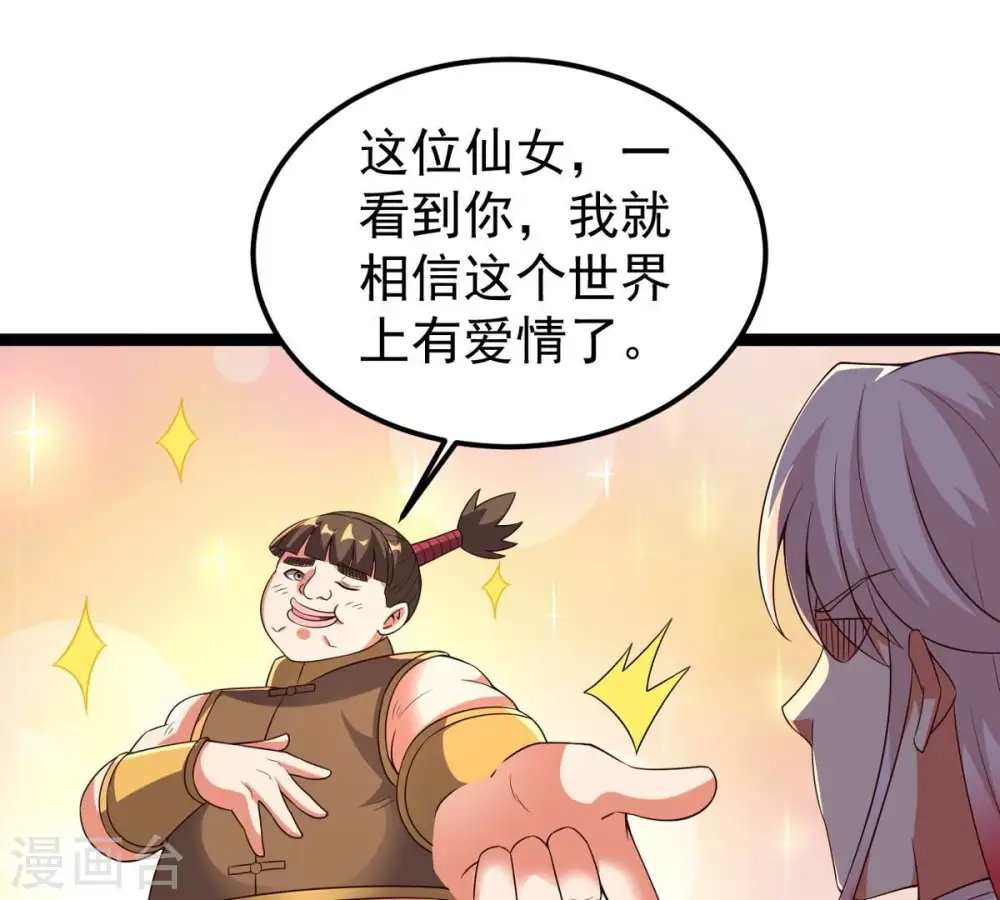 第249话 鸭大帝 第15页