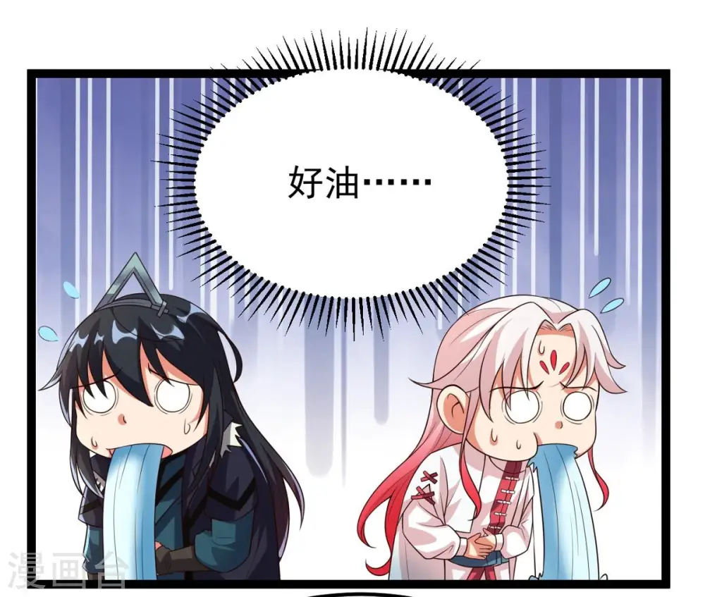 第249话 鸭大帝 第17页
