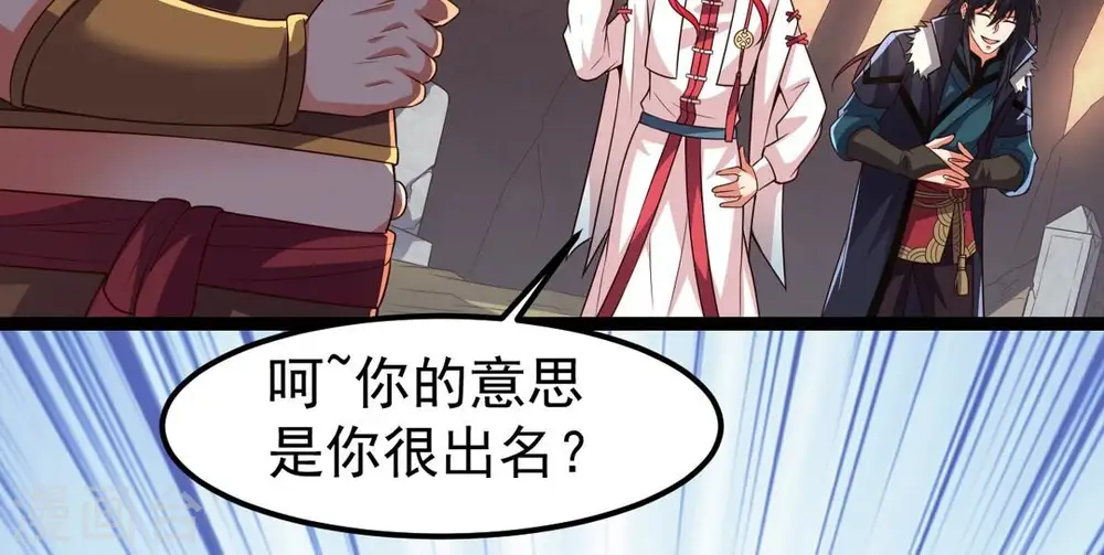 第249话 鸭大帝 第19页