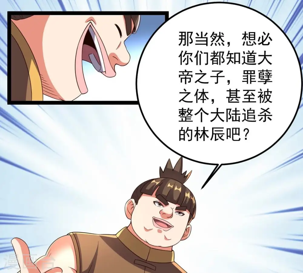 第249话 鸭大帝 第20页