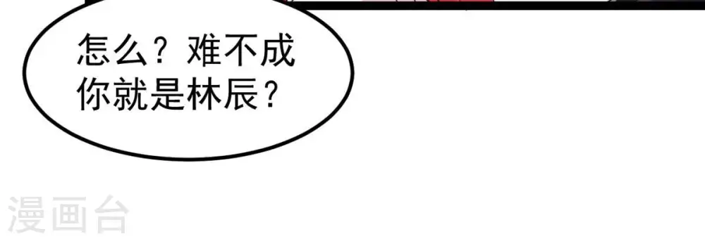 第249话 鸭大帝 第22页