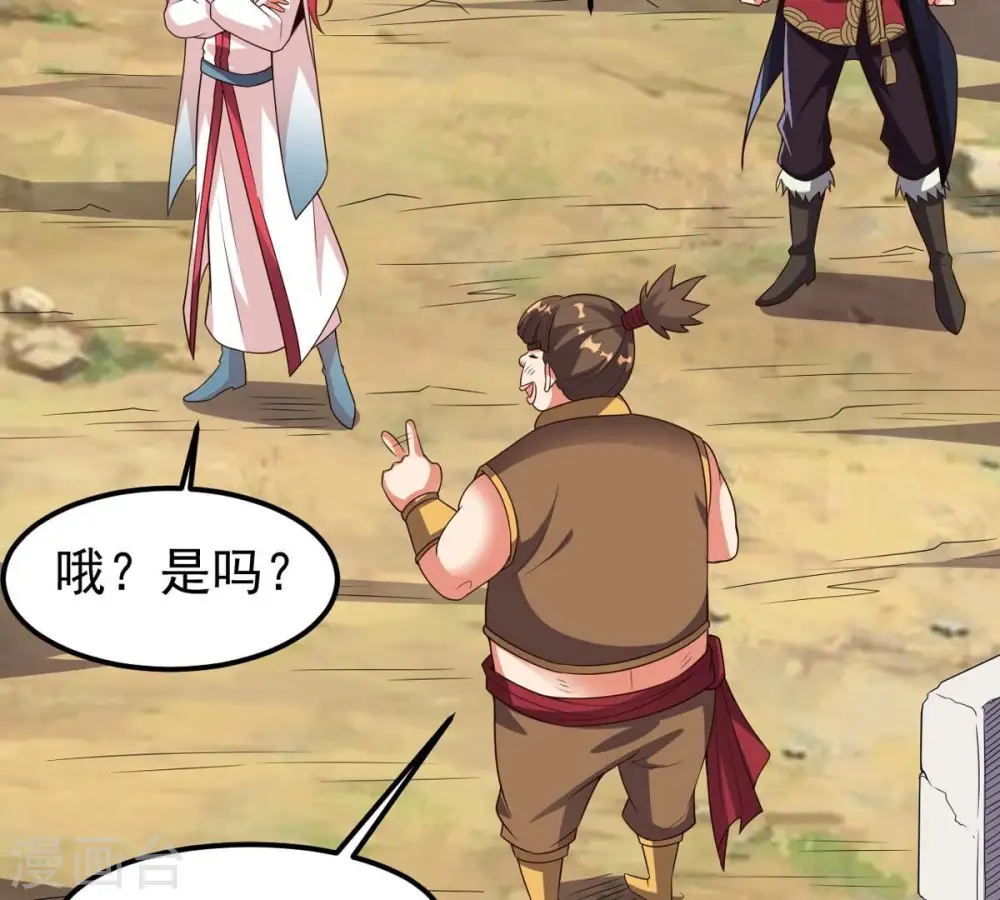 第249话 鸭大帝 第24页
