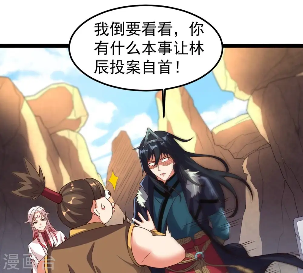 第249话 鸭大帝 第26页