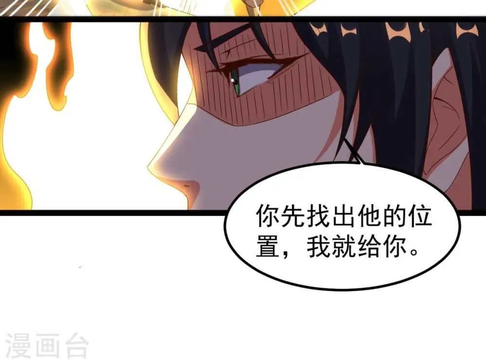 第249话 鸭大帝 第29页