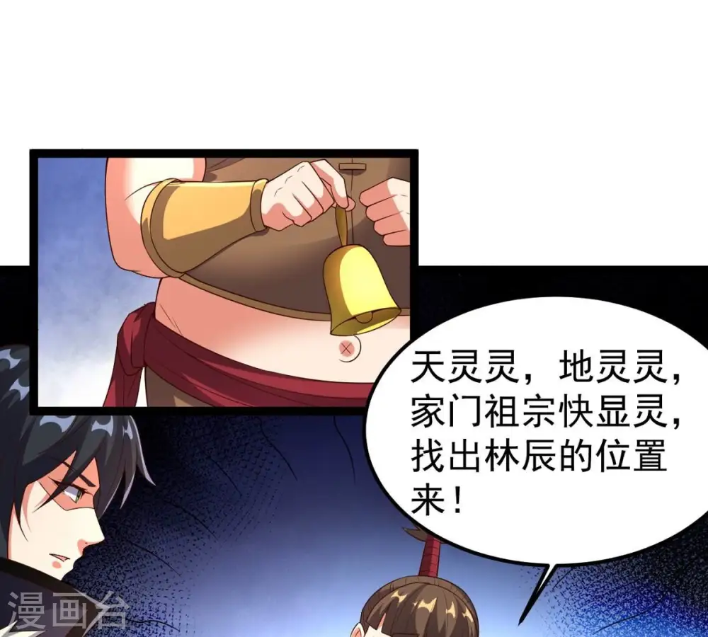 第249话 鸭大帝 第30页