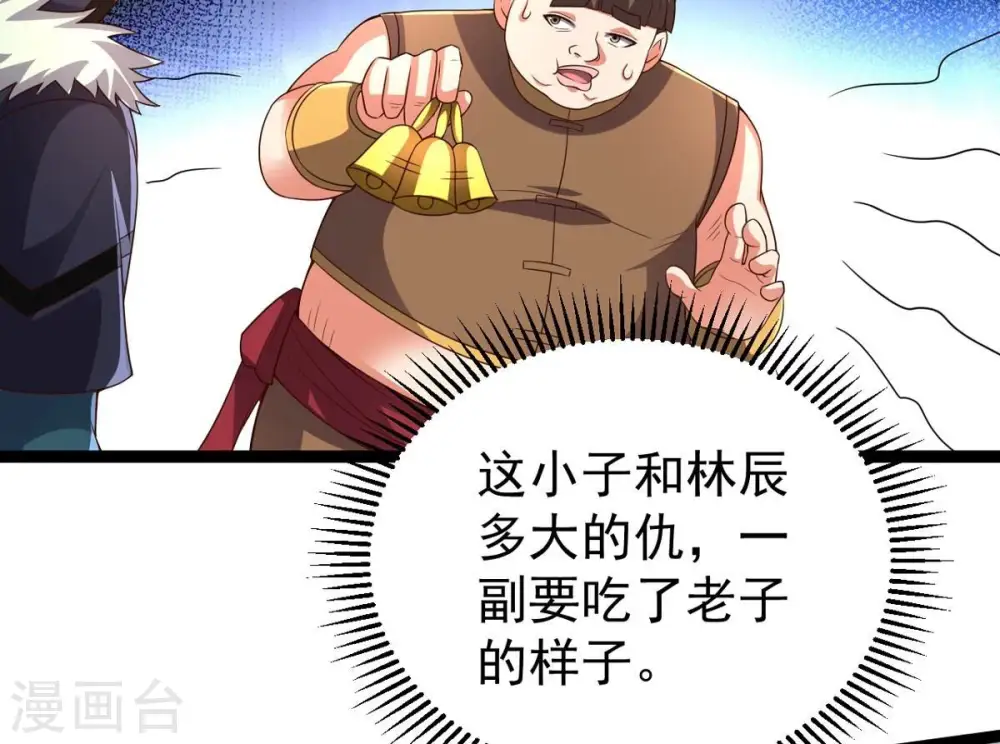 第249话 鸭大帝 第31页