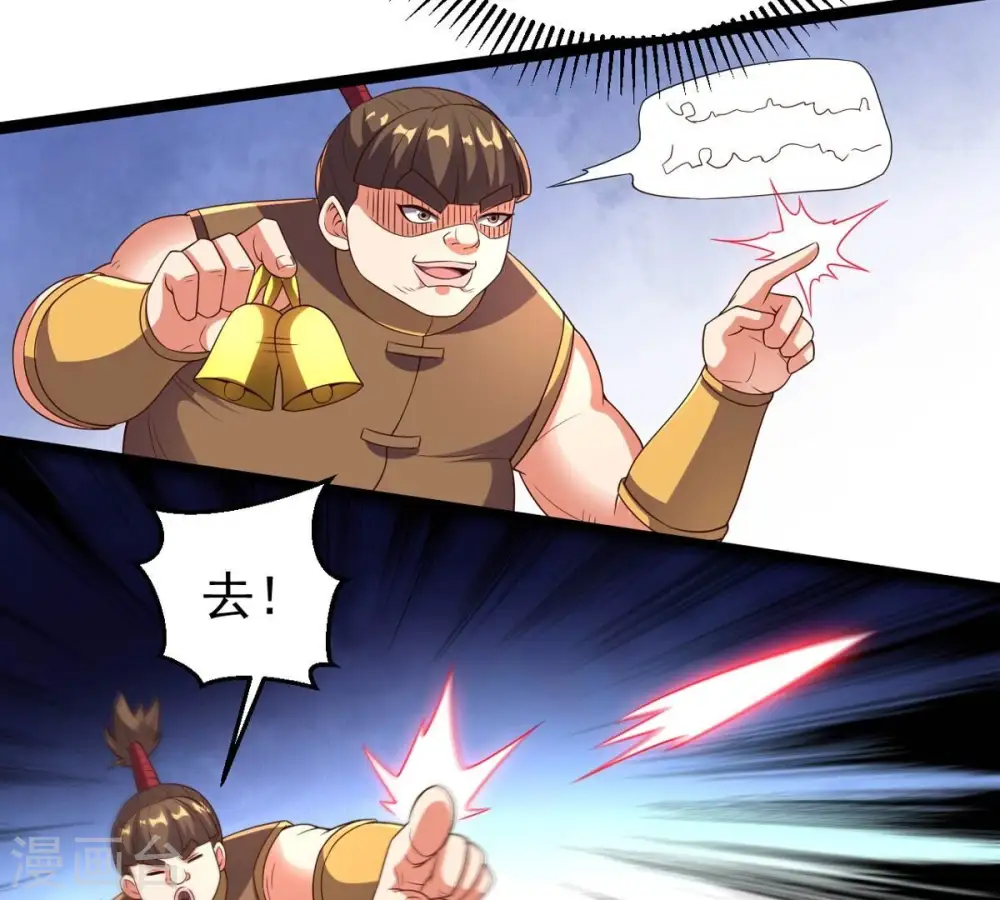 第249话 鸭大帝 第32页