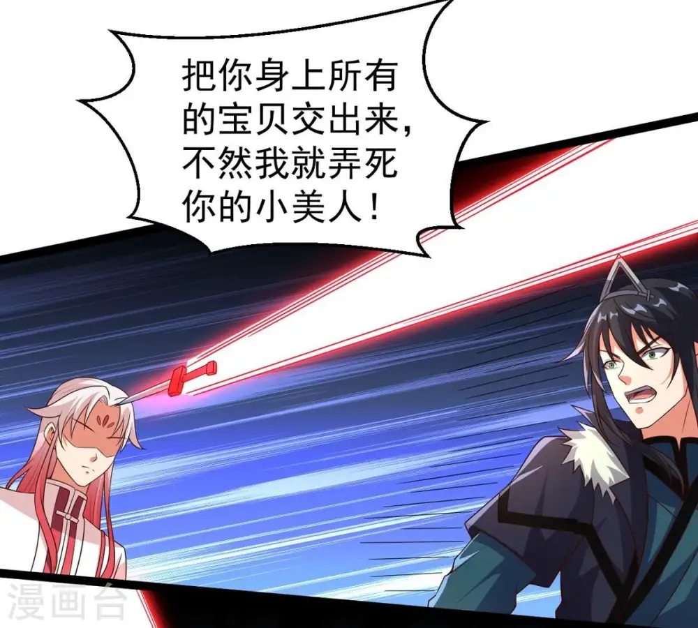 第249话 鸭大帝 第34页