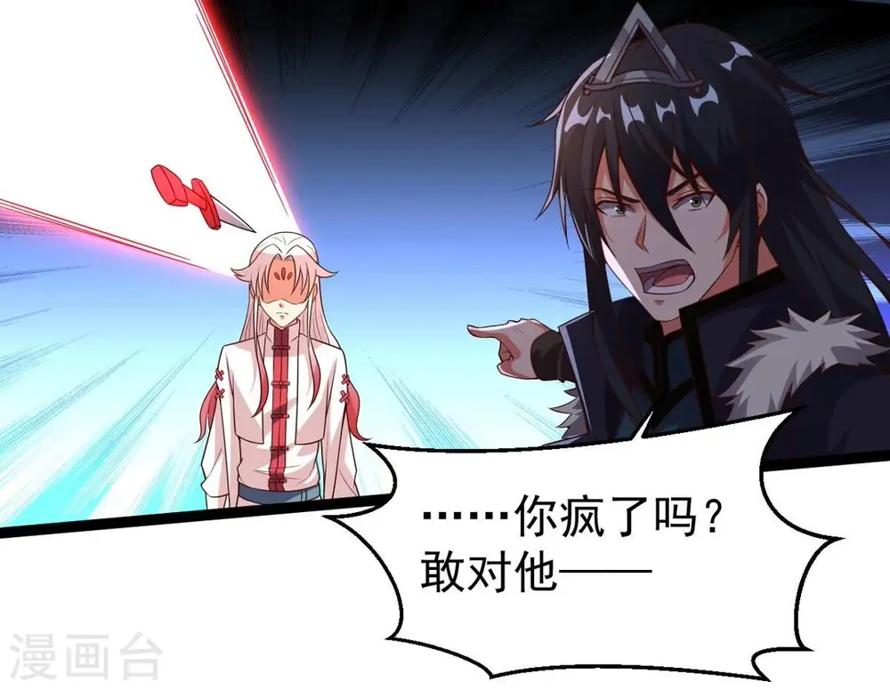 第249话 鸭大帝 第35页