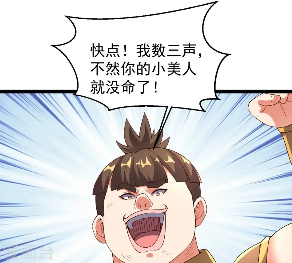 第249话 鸭大帝 第36页