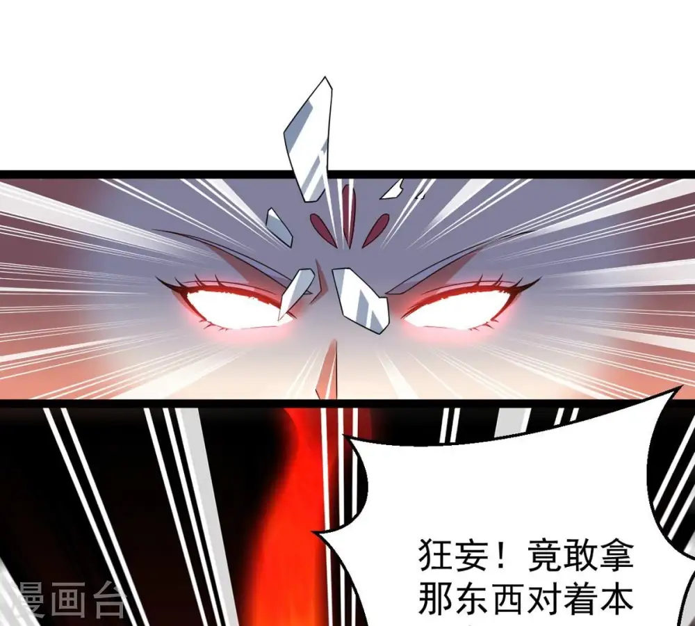 第249话 鸭大帝 第38页