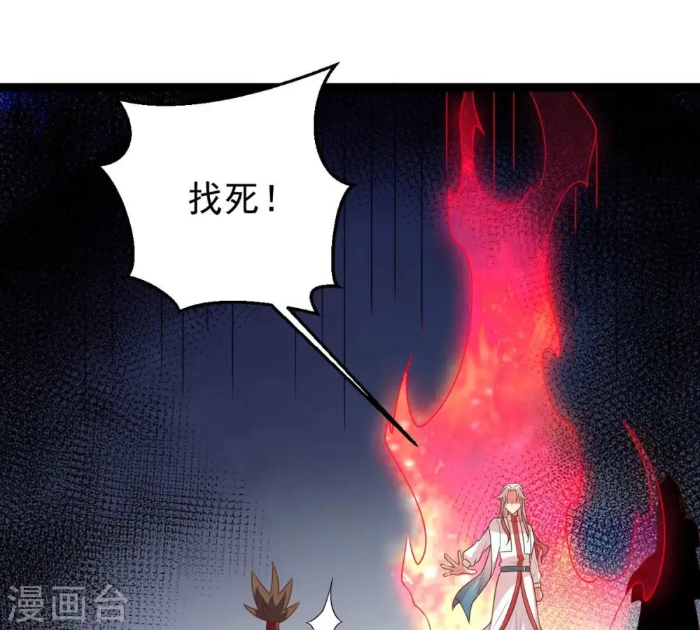 第249话 鸭大帝 第42页