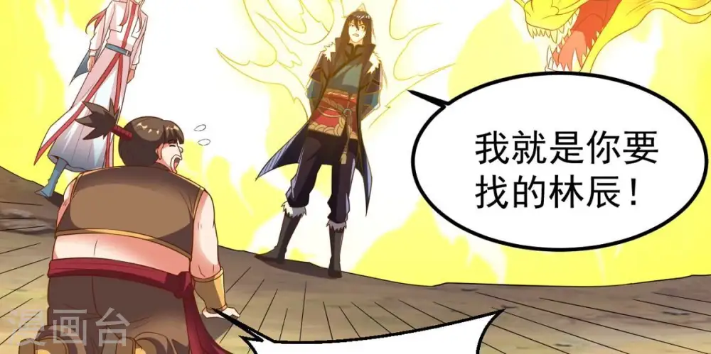 第249话 鸭大帝 第46页