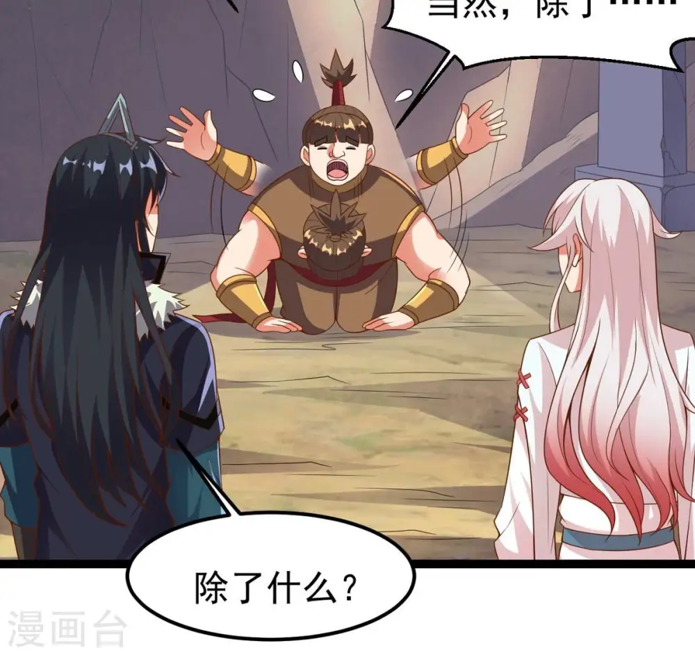 第249话 鸭大帝 第48页