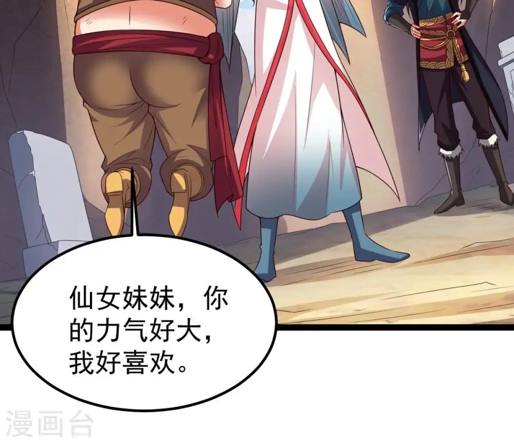 第249话 鸭大帝 第52页
