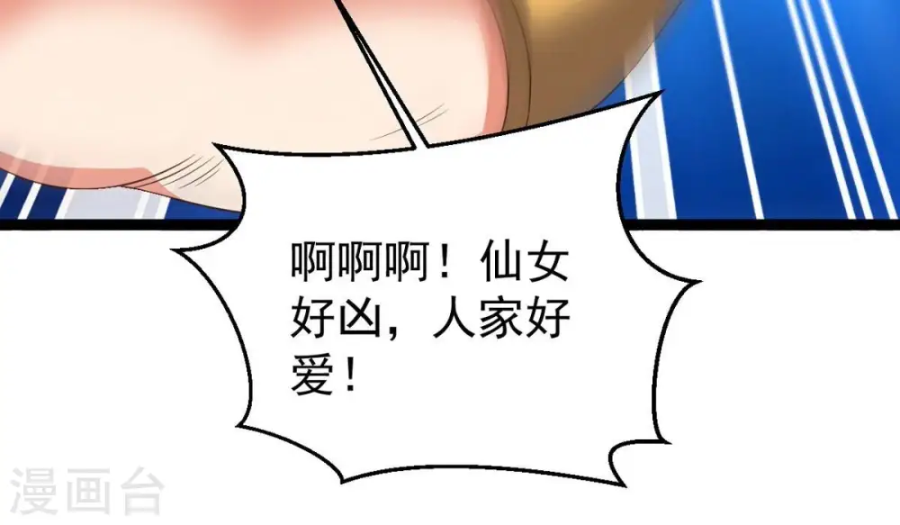 第249话 鸭大帝 第56页