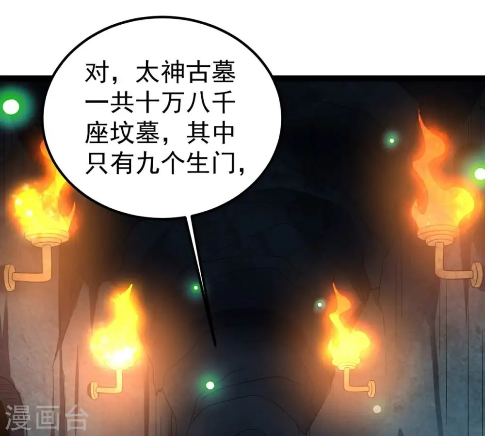 第249话 鸭大帝 第62页