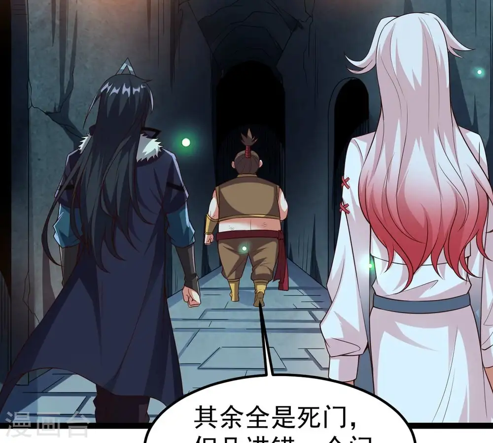 第249话 鸭大帝 第63页