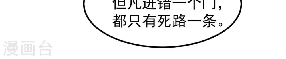 第249话 鸭大帝 第64页