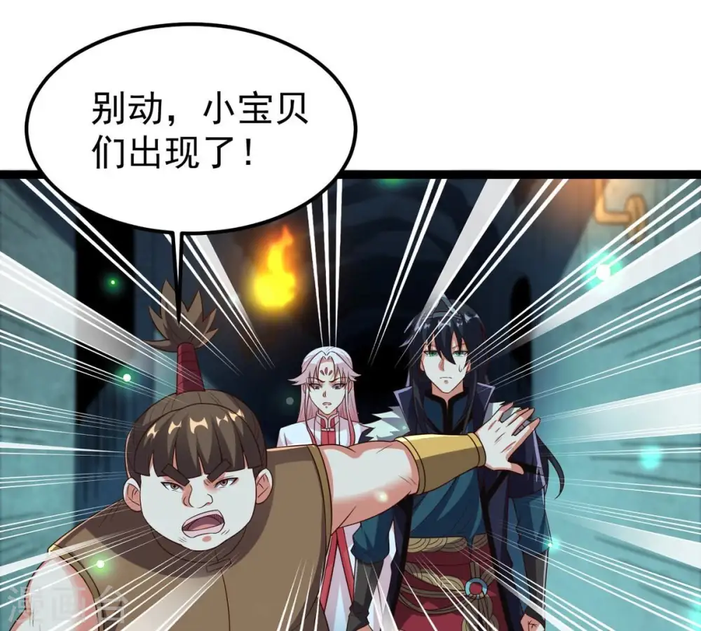 第249话 鸭大帝 第65页