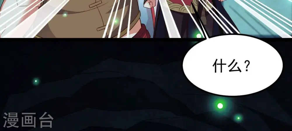 第249话 鸭大帝 第66页