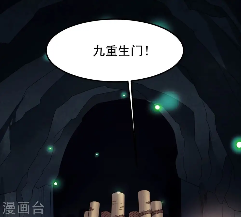 第249话 鸭大帝 第67页