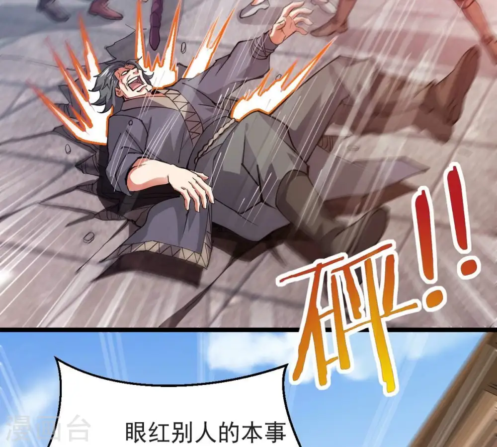 第251话 表哥，你怎么来了？ 第12页