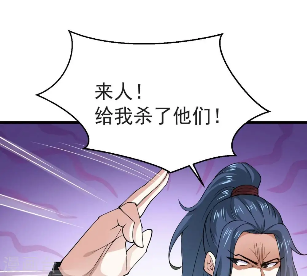 第251话 表哥，你怎么来了？ 第15页