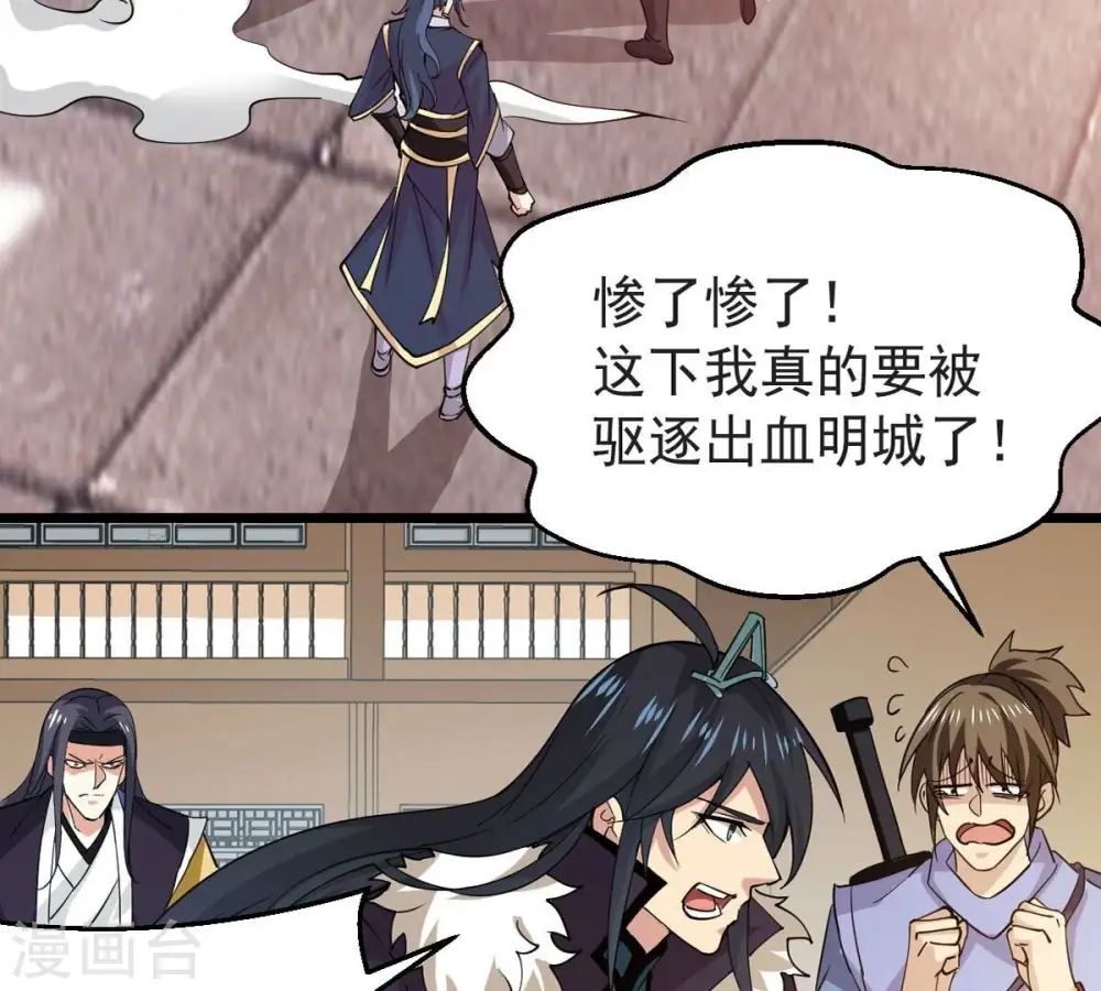 第251话 表哥，你怎么来了？ 第19页