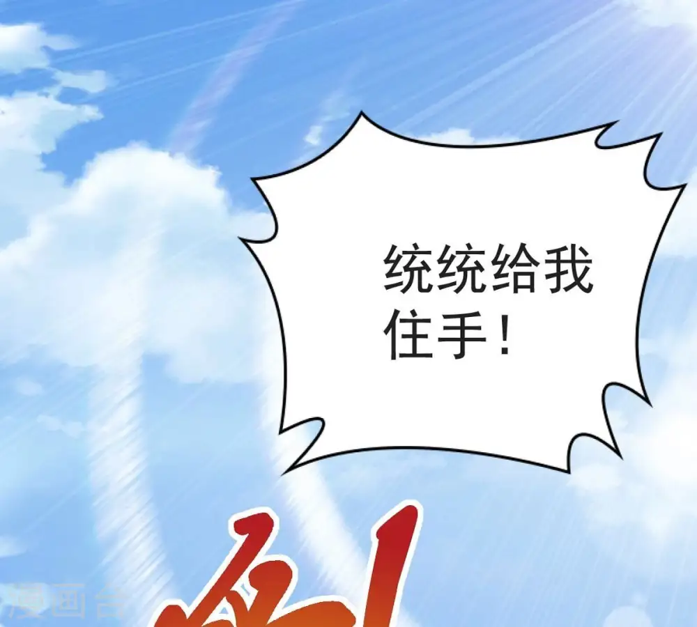 第251话 表哥，你怎么来了？ 第21页
