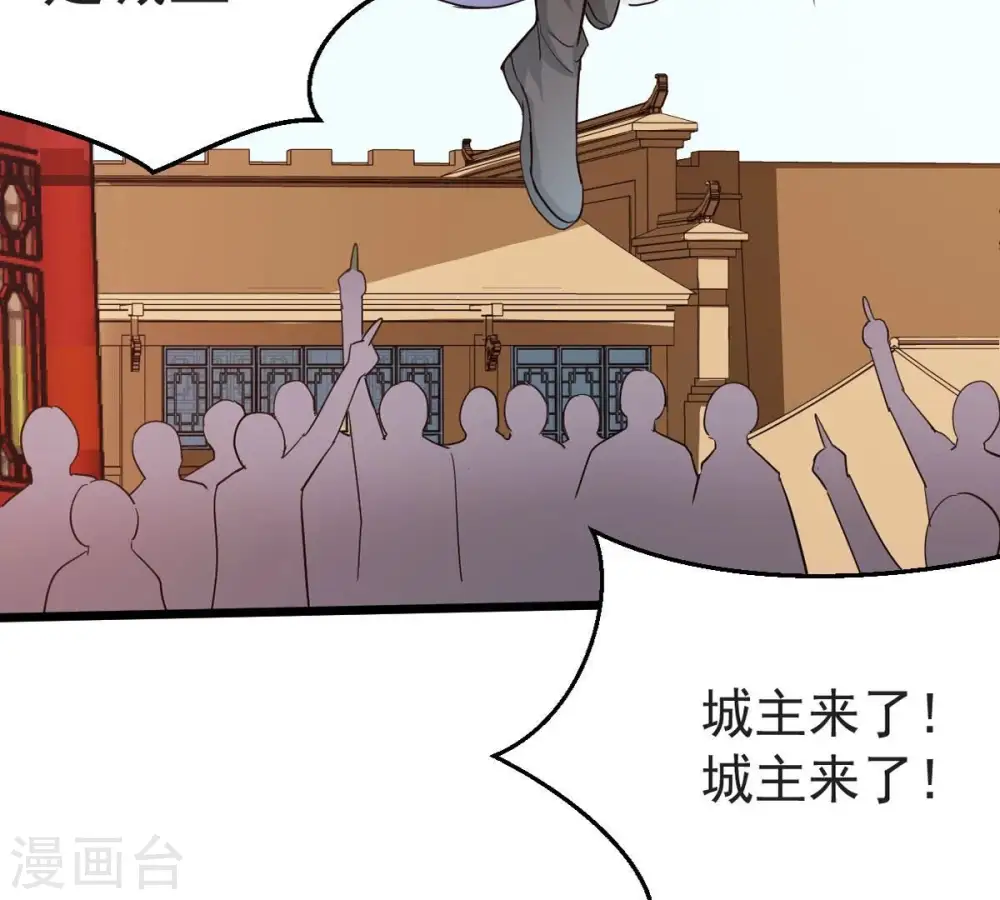第251话 表哥，你怎么来了？ 第24页