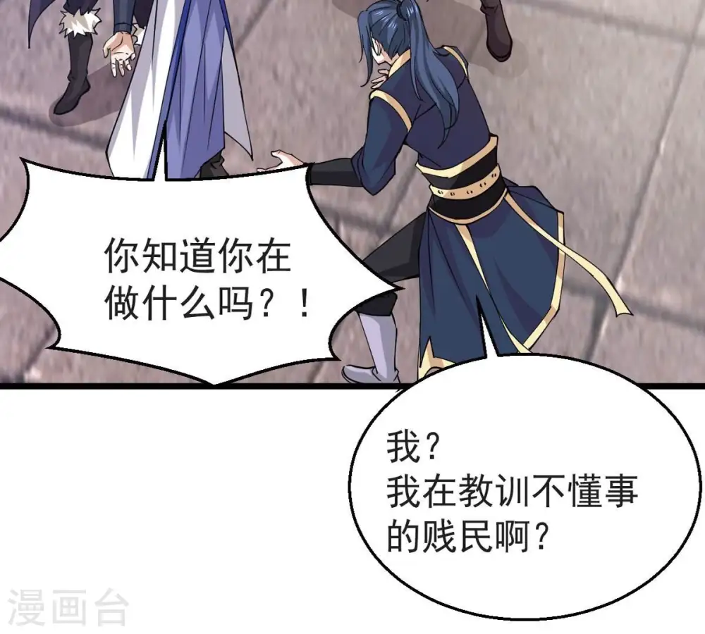 第251话 表哥，你怎么来了？ 第27页