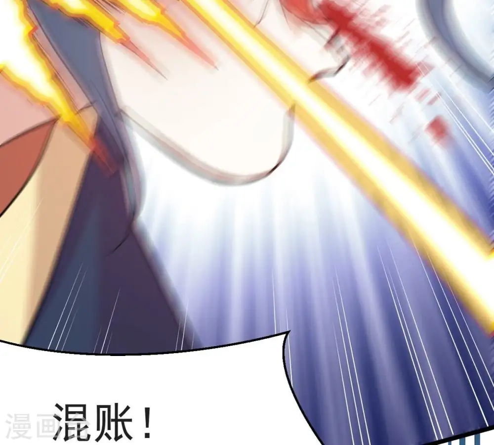 第251话 表哥，你怎么来了？ 第32页