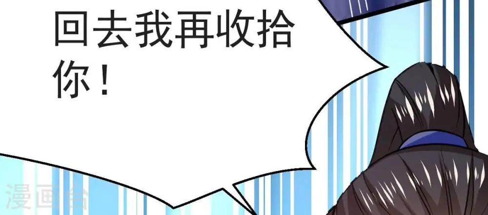 第251话 表哥，你怎么来了？ 第33页