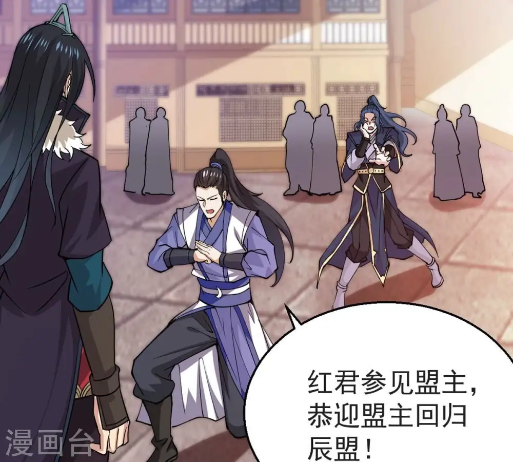 第251话 表哥，你怎么来了？ 第36页