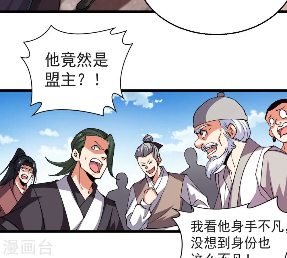 第251话 表哥，你怎么来了？ 第37页