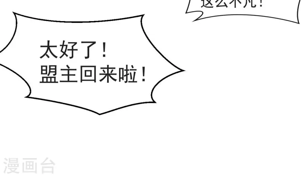 第251话 表哥，你怎么来了？ 第38页