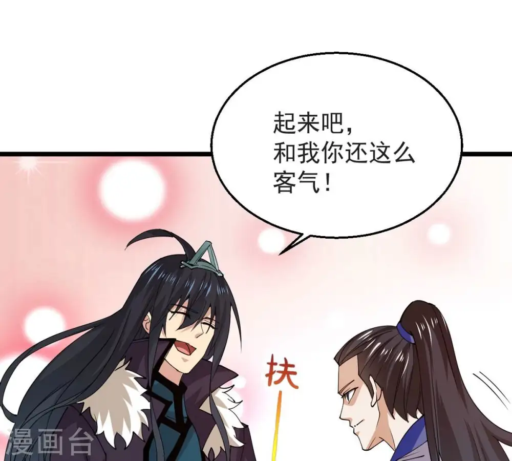 第251话 表哥，你怎么来了？ 第39页