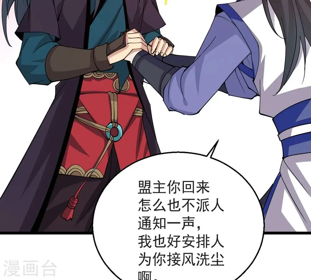 第251话 表哥，你怎么来了？ 第40页