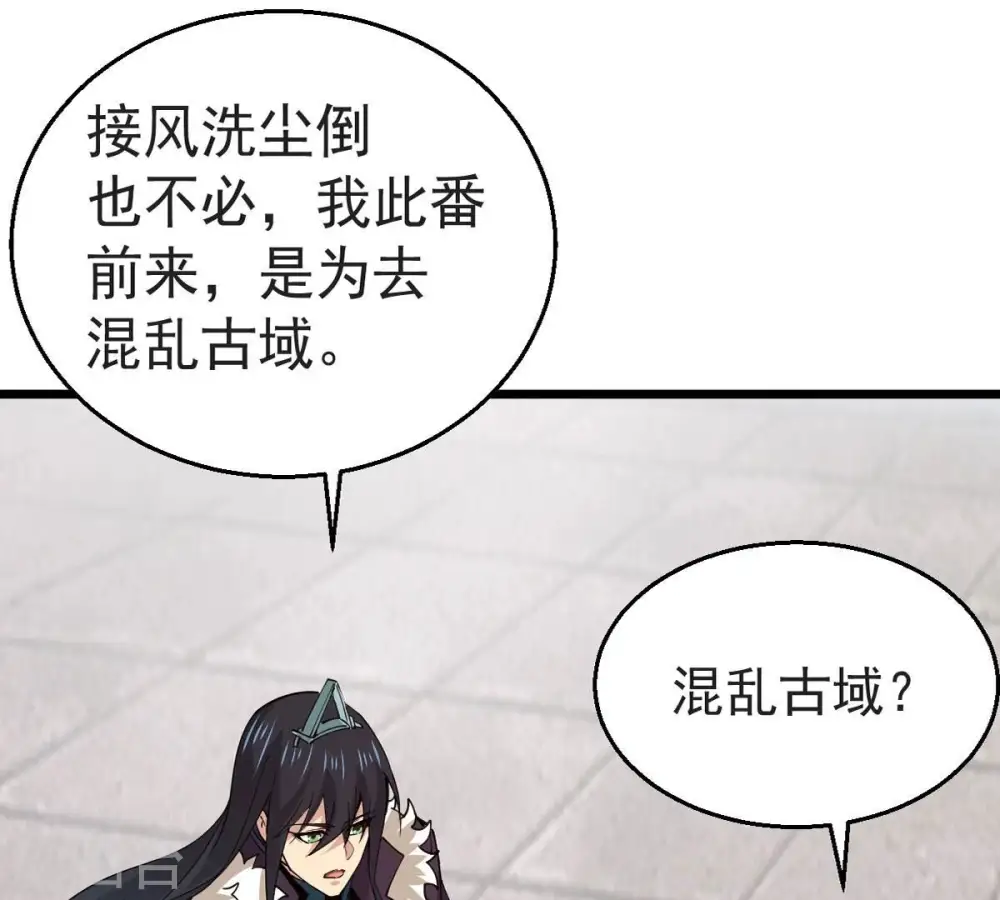 第251话 表哥，你怎么来了？ 第42页