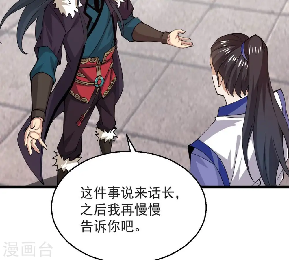 第251话 表哥，你怎么来了？ 第43页
