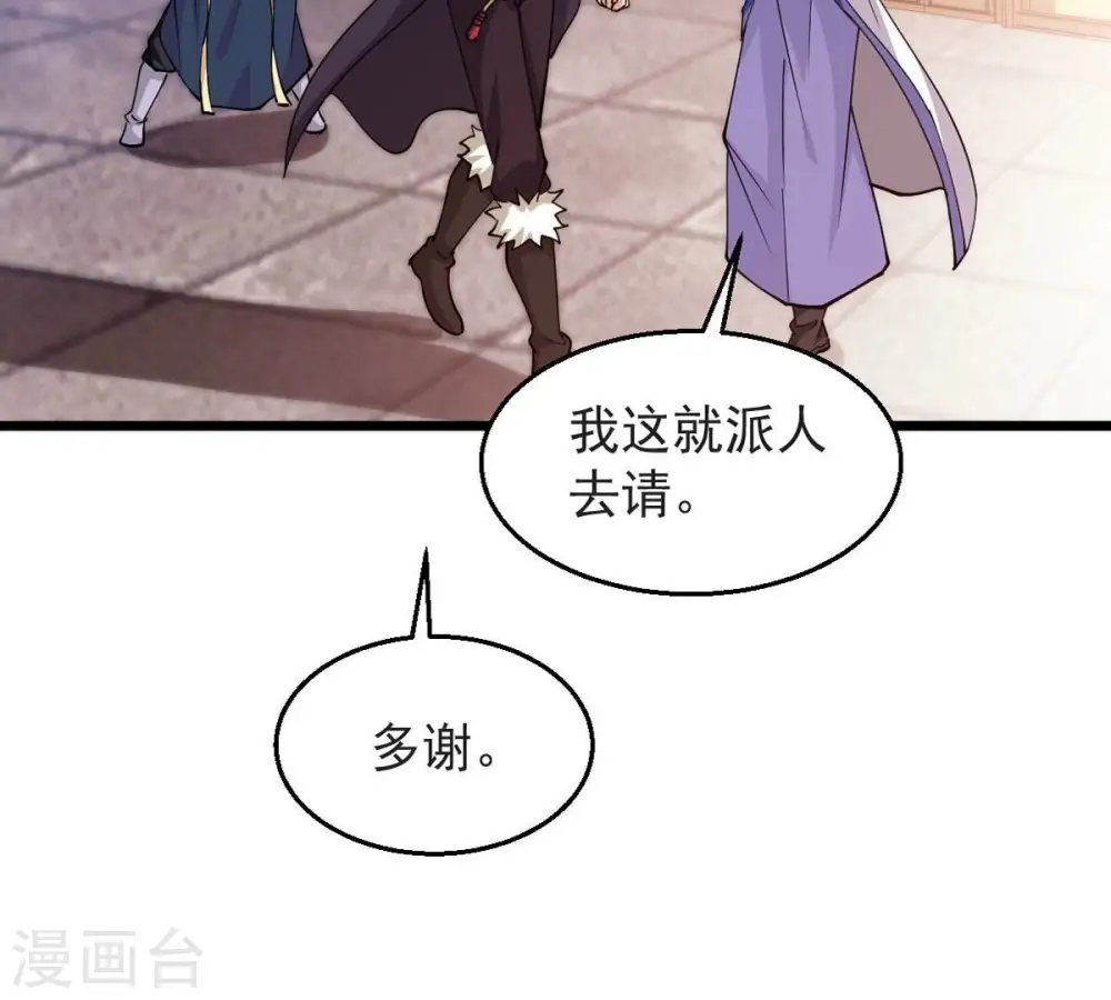 第251话 表哥，你怎么来了？ 第46页