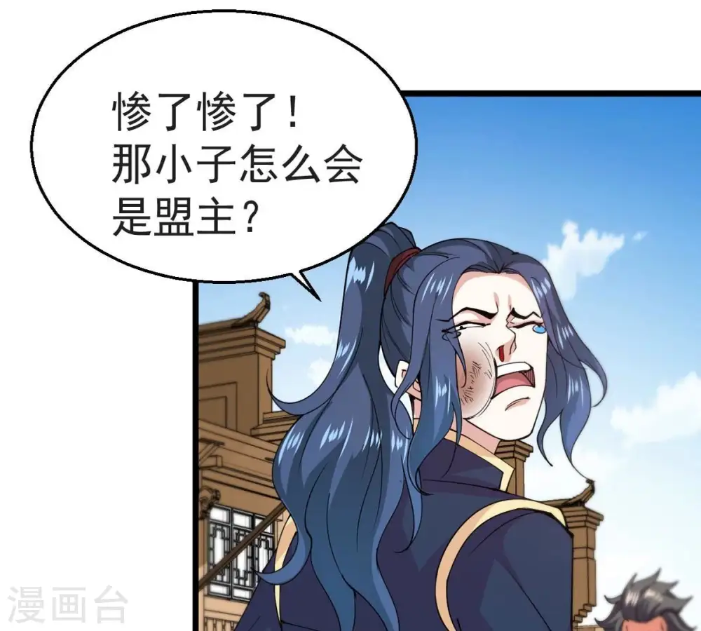 第251话 表哥，你怎么来了？ 第48页