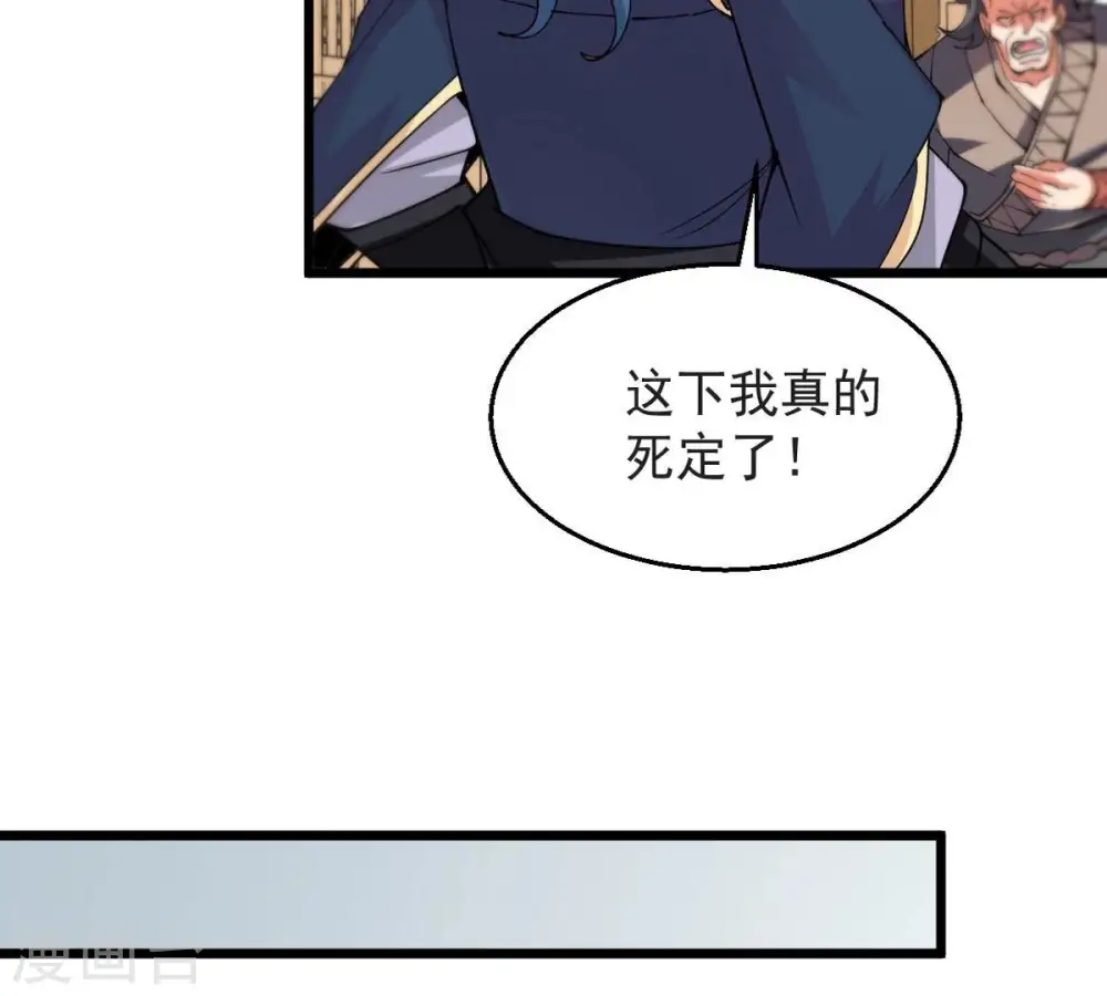 第251话 表哥，你怎么来了？ 第49页