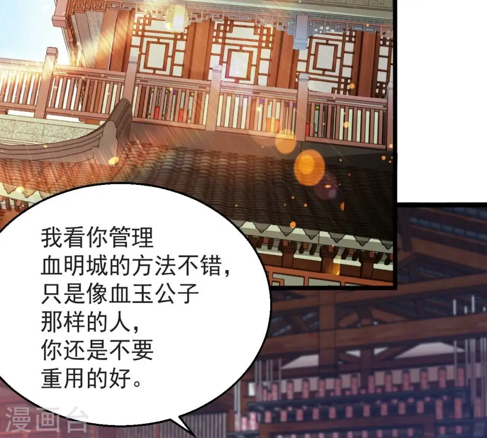 第251话 表哥，你怎么来了？ 第52页
