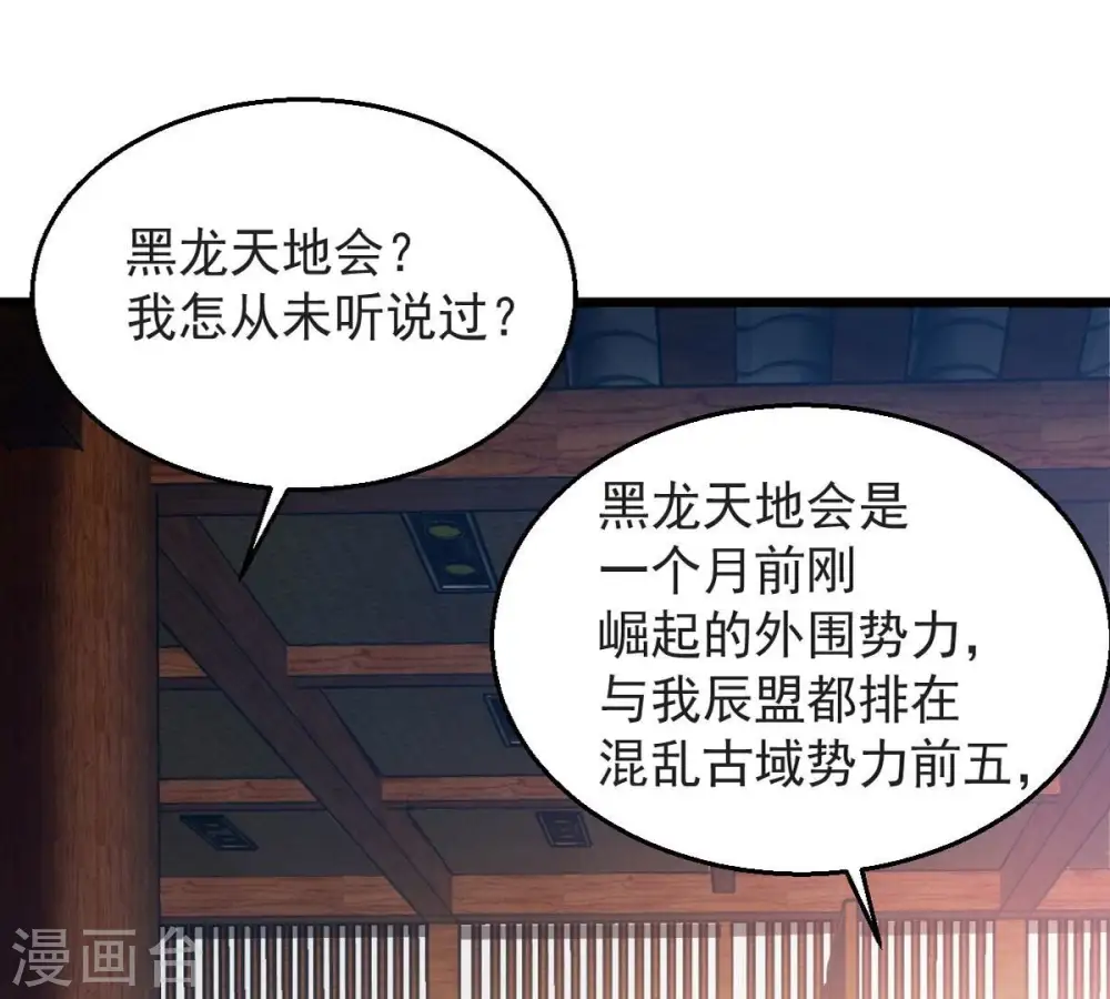 第251话 表哥，你怎么来了？ 第56页