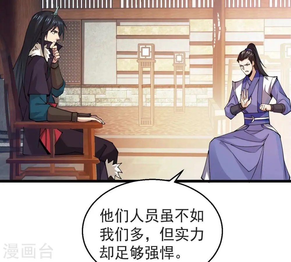 第251话 表哥，你怎么来了？ 第57页