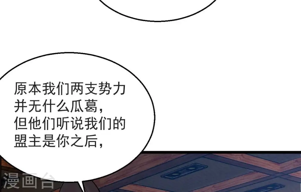 第251话 表哥，你怎么来了？ 第58页