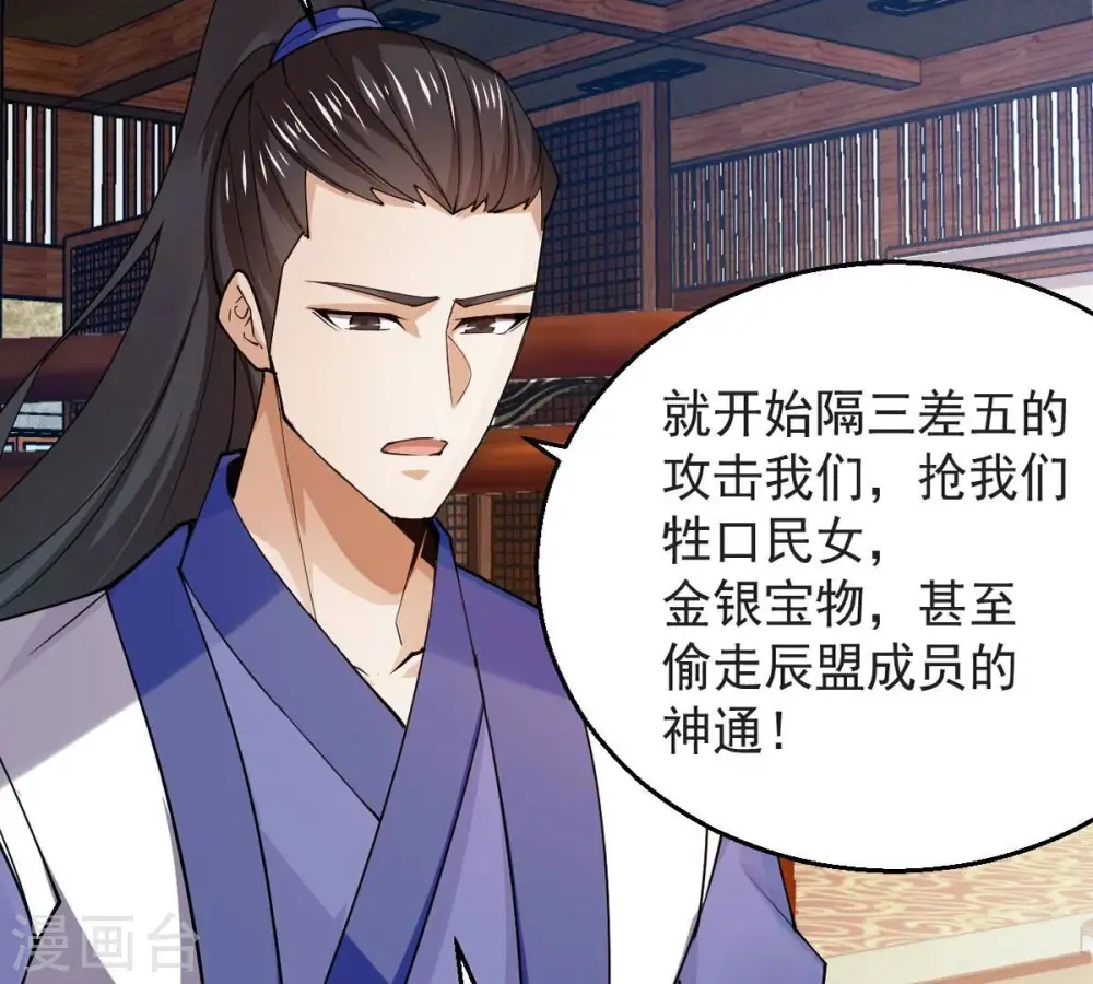 第251话 表哥，你怎么来了？ 第59页