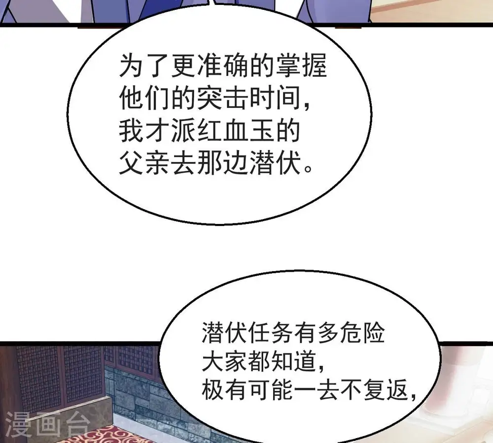 第251话 表哥，你怎么来了？ 第60页